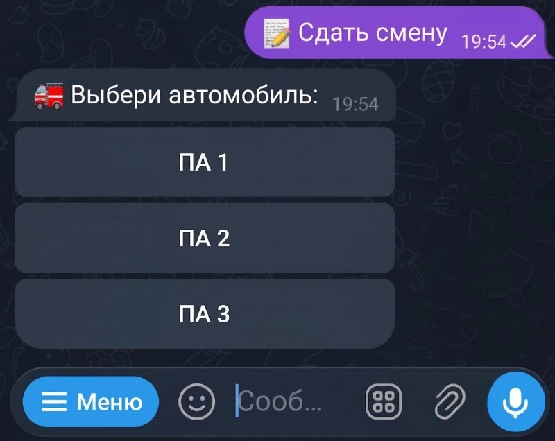 FireBot: выбор машины